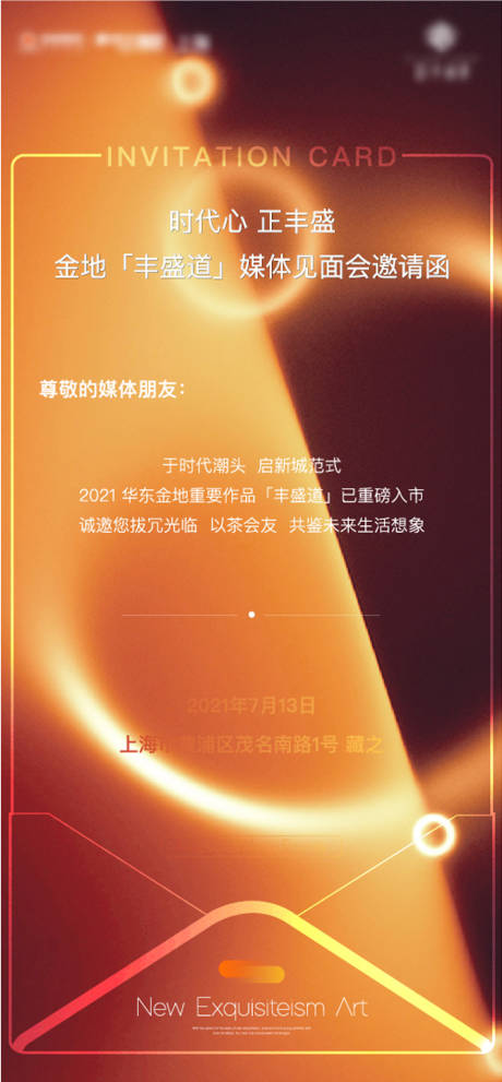 源文件下载【电子邀请函封面】编号：20230210004444576