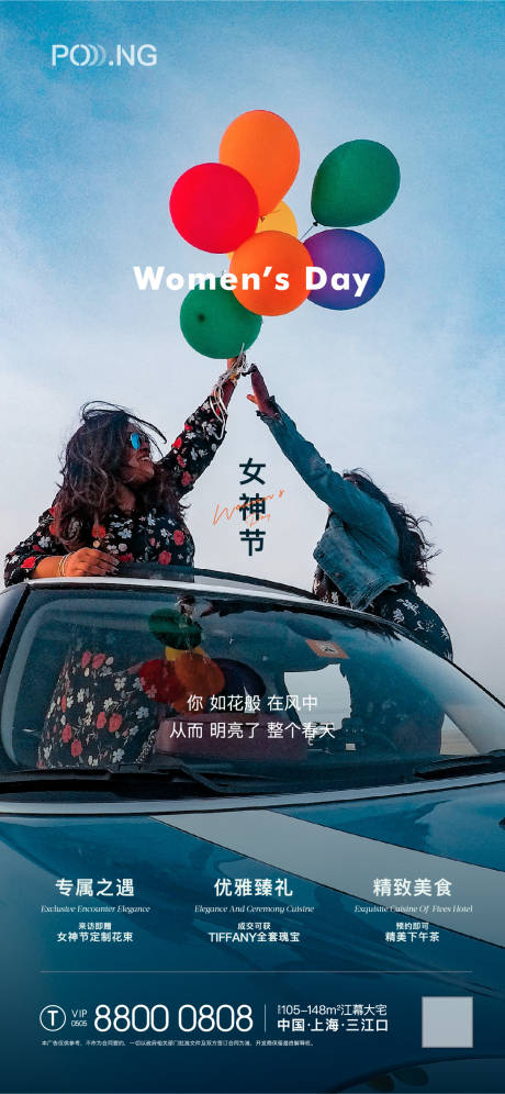 源文件下載【享設計】搜索編號：56440015034172549【女神節海報】