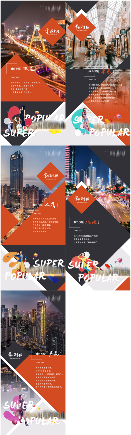 源文件下載【享設計】搜索編號：97560014932294028【商業海報 】