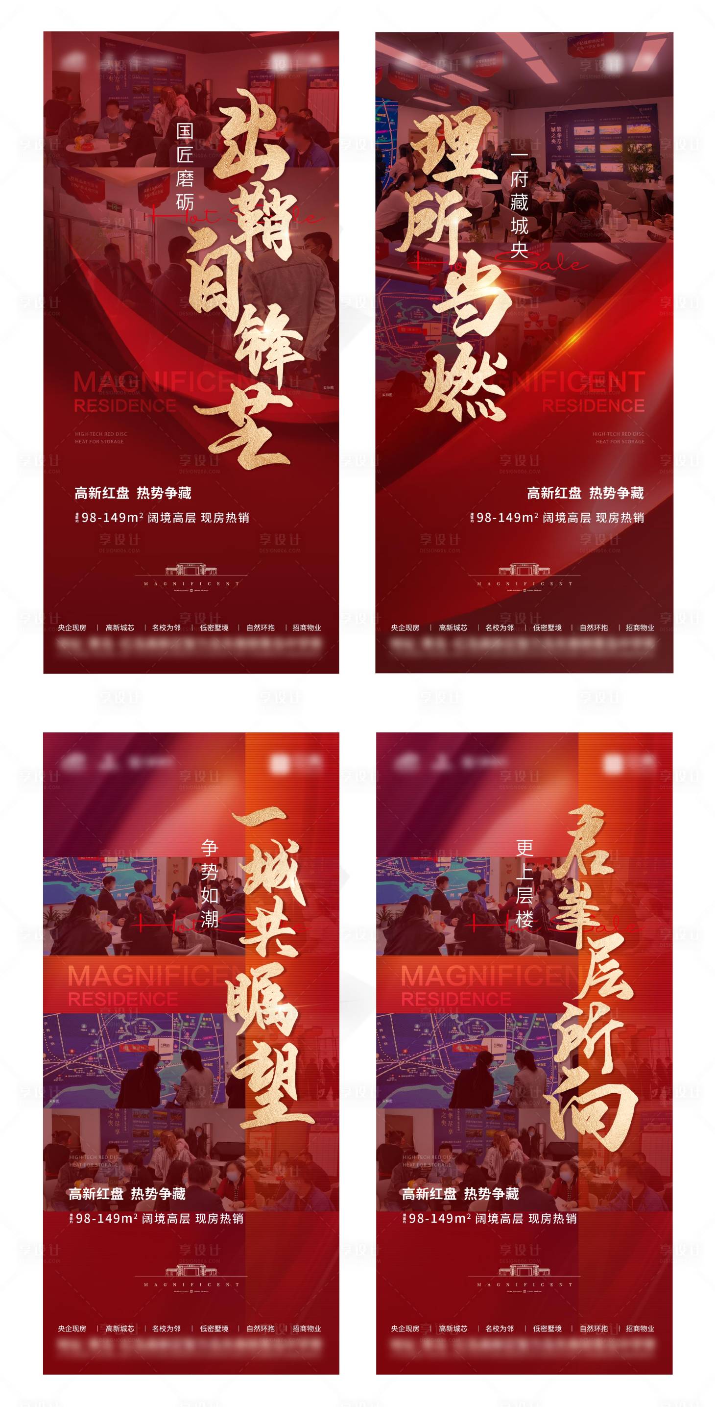 源文件下载【享设计】搜索编号：12840014461854093【贝壳热销刷屏】