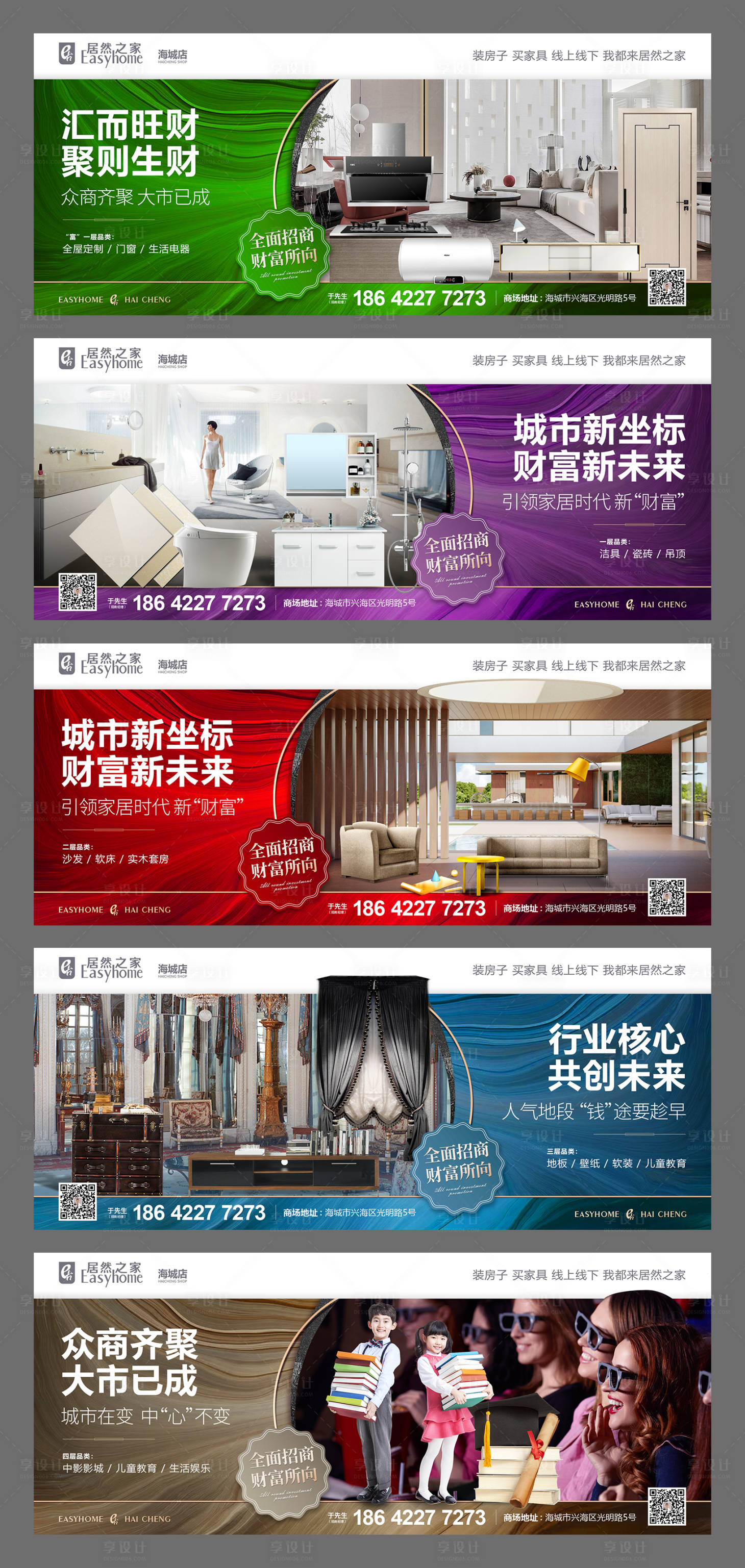 源文件下载【招商价值点微信海报】编号：52610015046979602