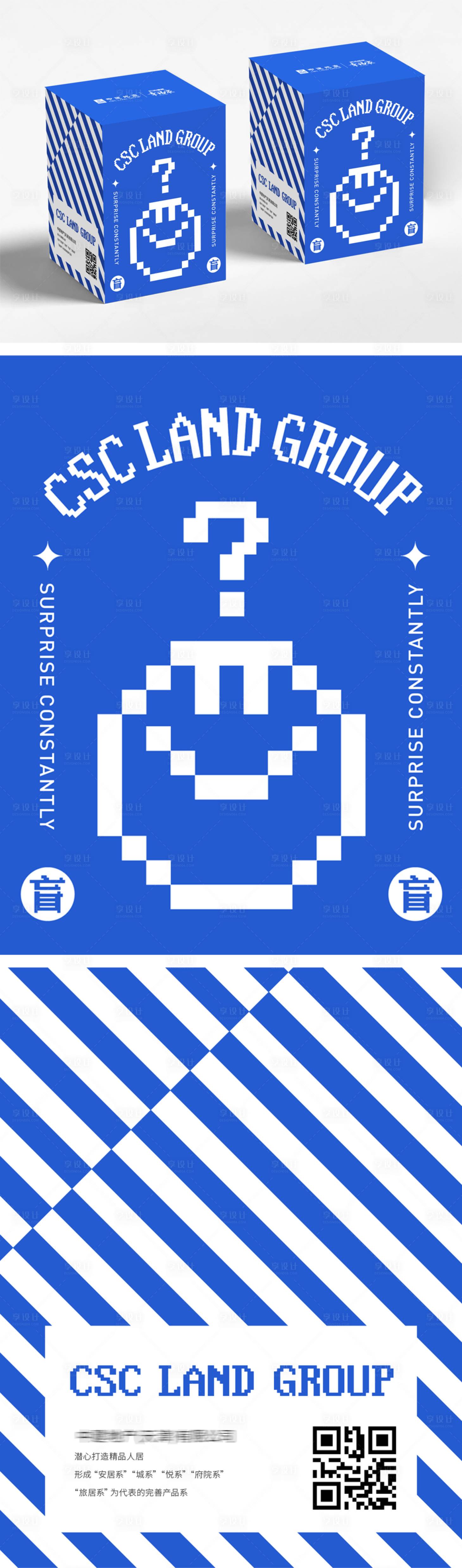 源文件下载【盲盒包装设计】编号：28830014794314808