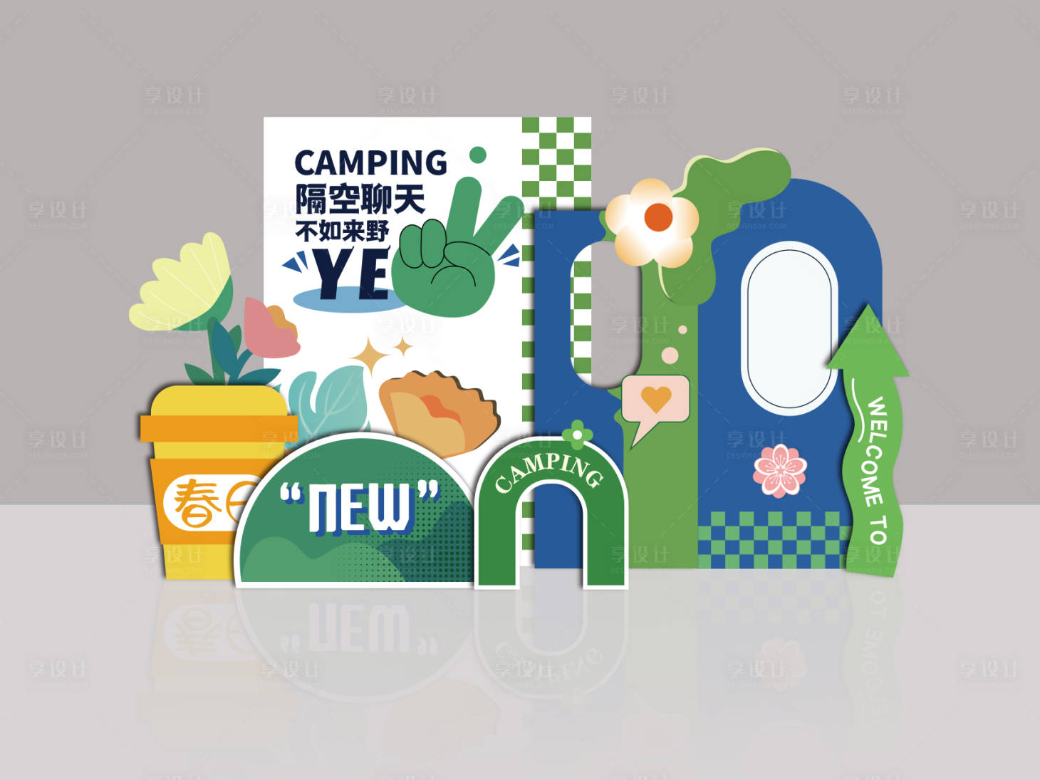 源文件下载【享设计】搜索编号：67550014778064755【春季露营打卡点堆头美陈】