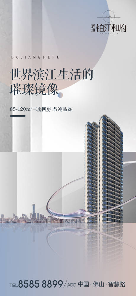 源文件下载【地产单图】编号：54190015040697192