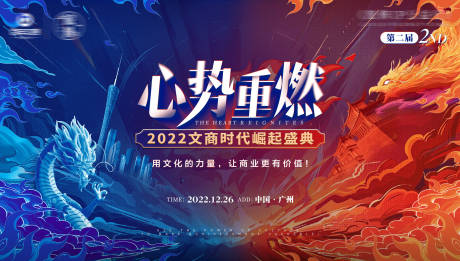 源文件下载【心势重燃主画面】编号：66040015041455403