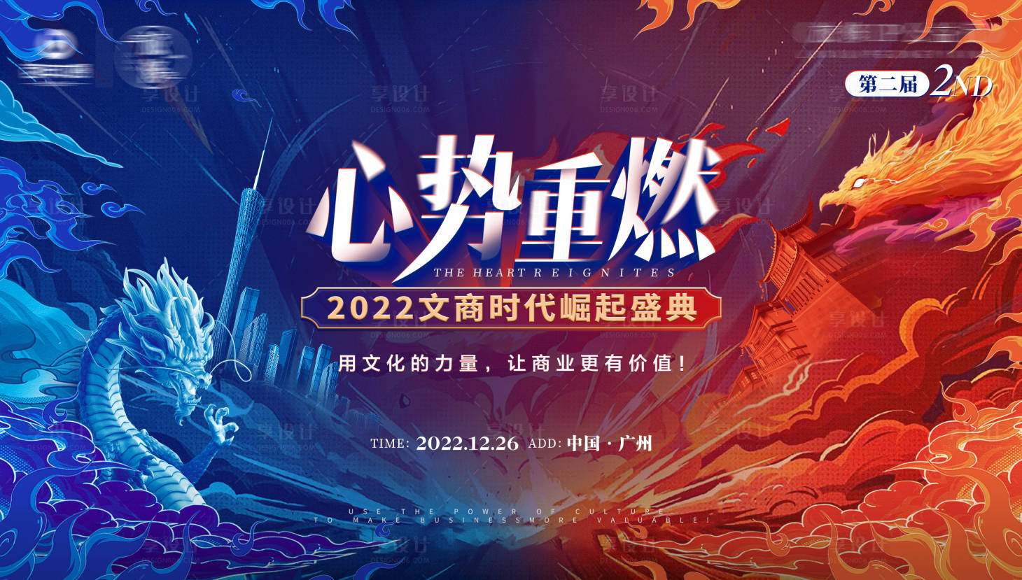 源文件下载【心势重燃主画面】编号：20230228171212418