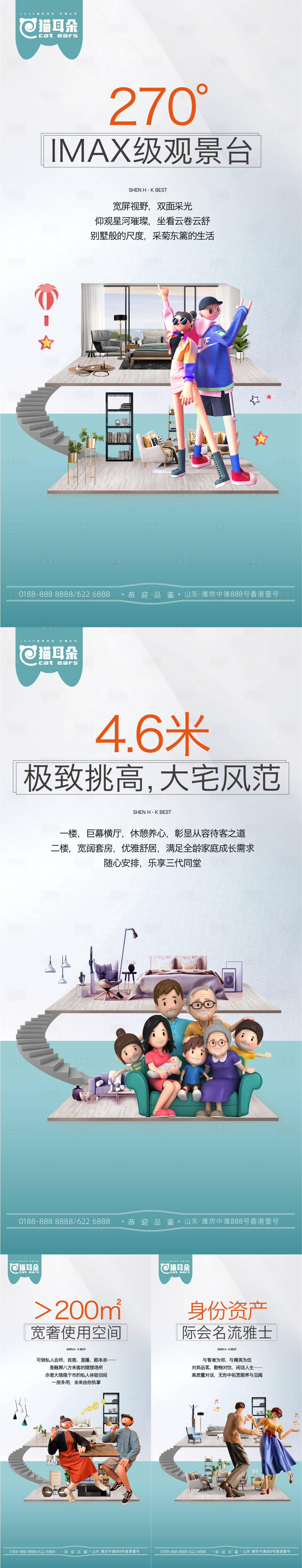 源文件下載【享設(shè)計(jì)】搜索編號(hào)：22950014861215940【地產(chǎn)價(jià)值系列微信海報(bào)】