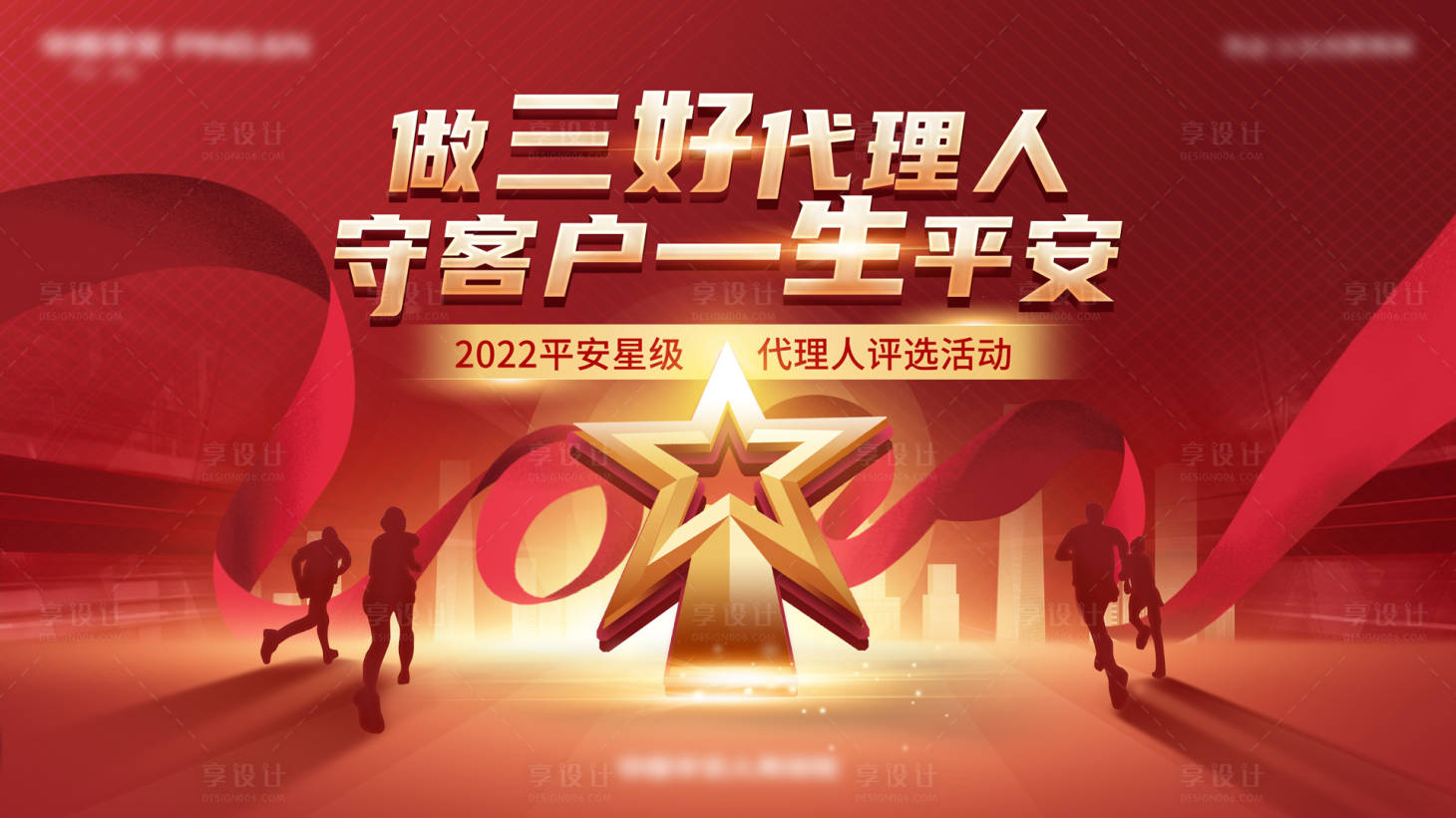 源文件下載【享設計】搜索編號：33070014961794556【活動主畫面】
