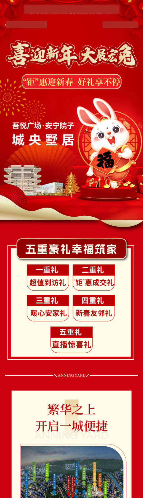 源文件下载【朋友圈广告长图】编号：44380014762122717