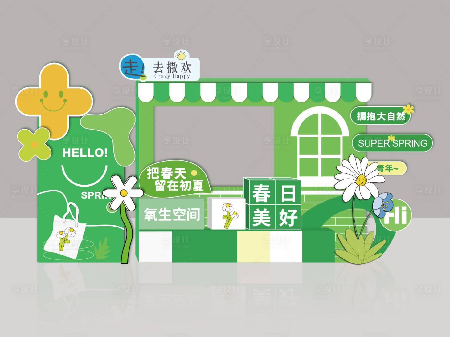 源文件下載【享設計】搜索編號：85320014804416316【春季露營打卡小賣鋪】