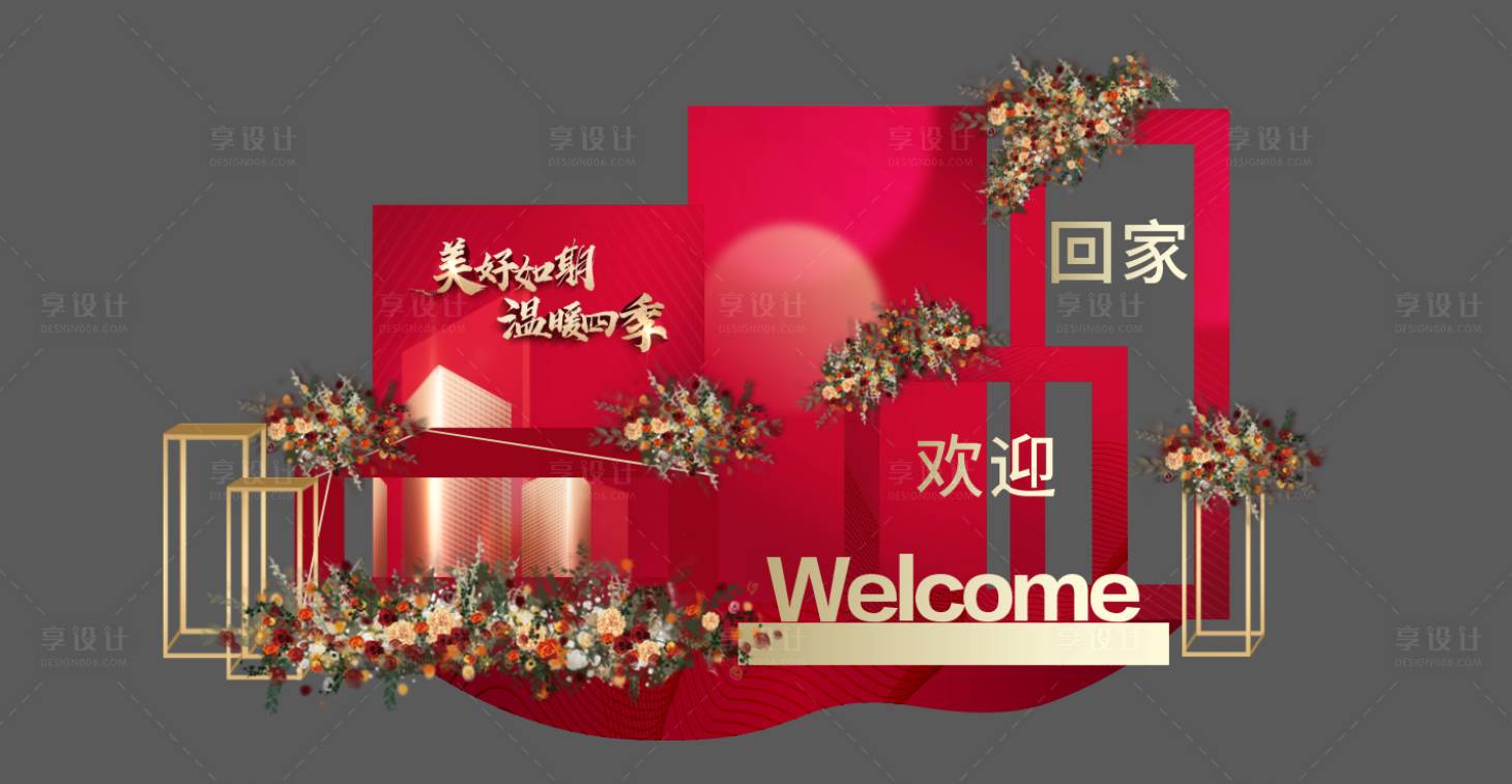 源文件下载【房产交付花艺美陈堆头】编号：37150014869392965