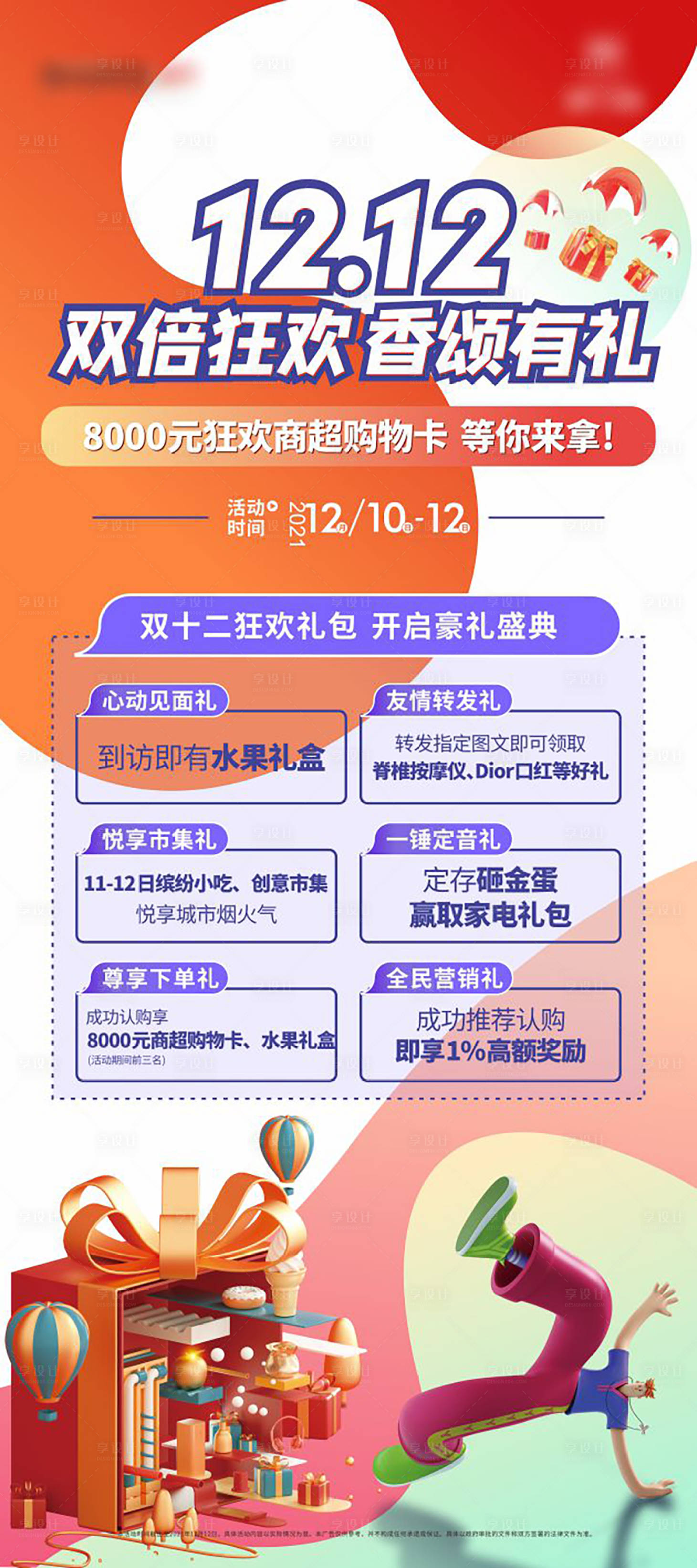 源文件下载【双十二促销 】编号：49840014855173029