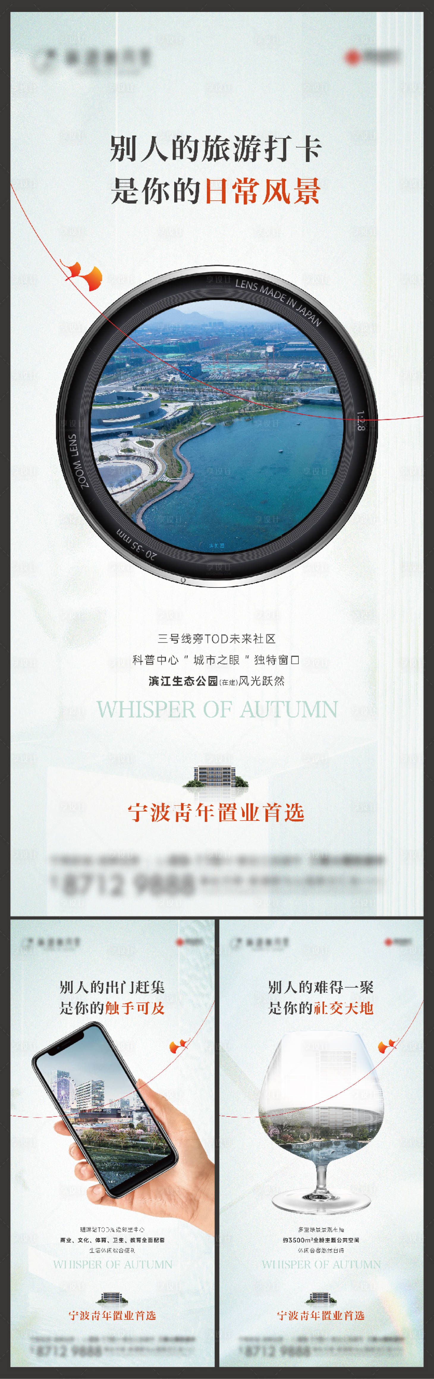 源文件下载【享设计】搜索编号：87470014953401867【地产周边配套系列刷屏海报】