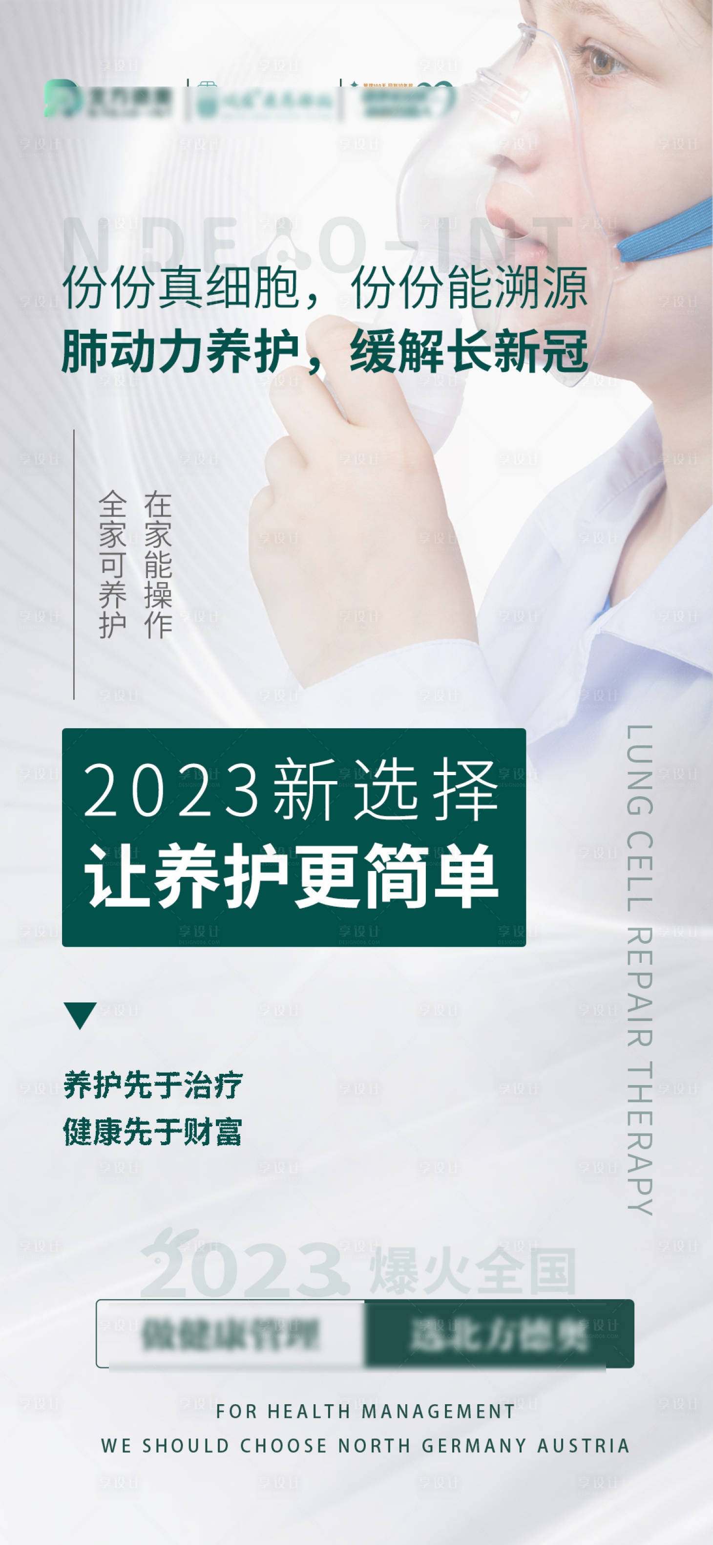 源文件下载【招商海报】编号：84310014461232296