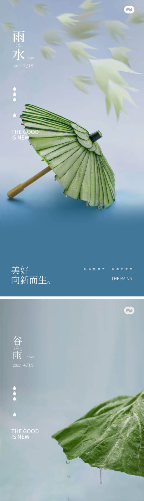 源文件下載【享設(shè)計(jì)】搜索編號(hào)：98530014765828219【雨水海報(bào)】