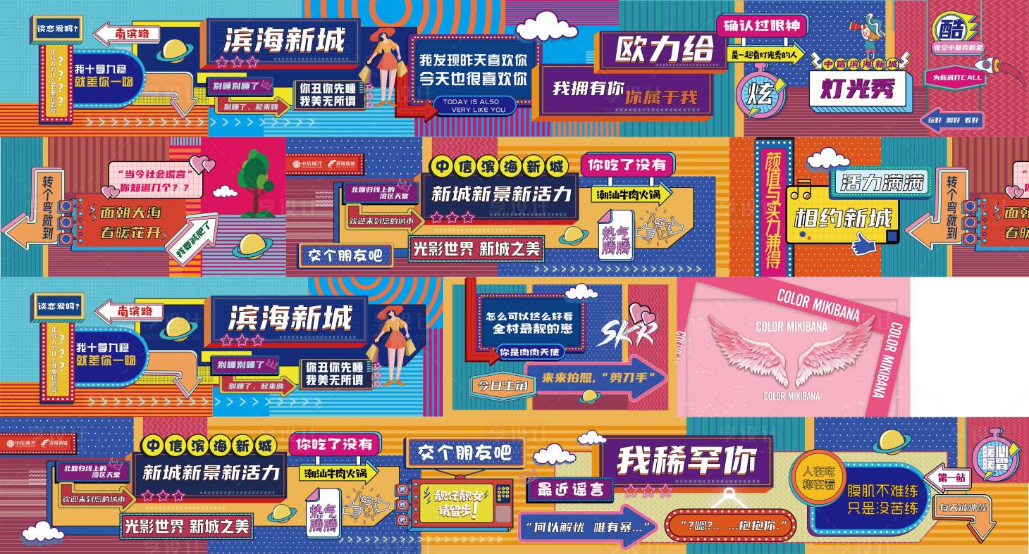 源文件下載【享設計】搜索編號：69770014872482576【地產圍擋主畫面】