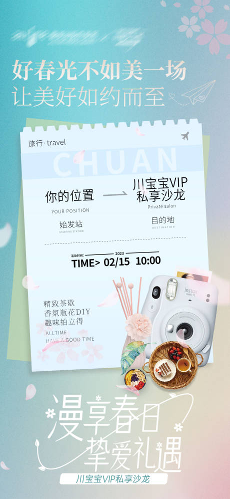 源文件下载【vip私密沙龙邀请函宣传】编号：48990015013437312
