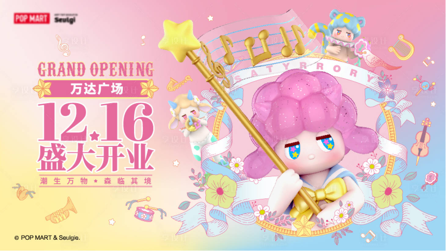 源文件下載【萬(wàn)達(dá)廣場(chǎng)開(kāi)業(yè)】編號(hào)：34400014587402697