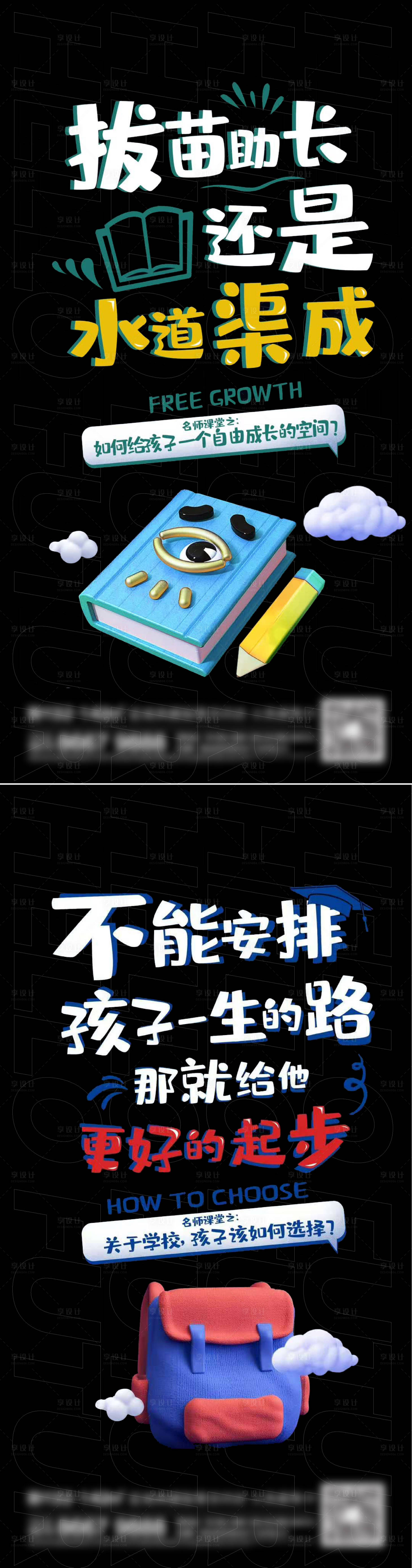 源文件下载【地产阅读海报】编号：58370015045369275