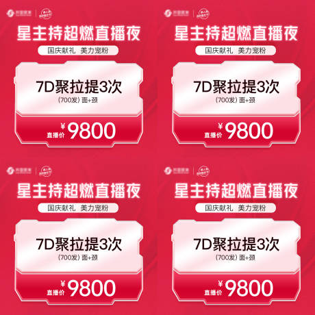 源文件下载【小程序直播电商项目主图】编号：34980014637495524
