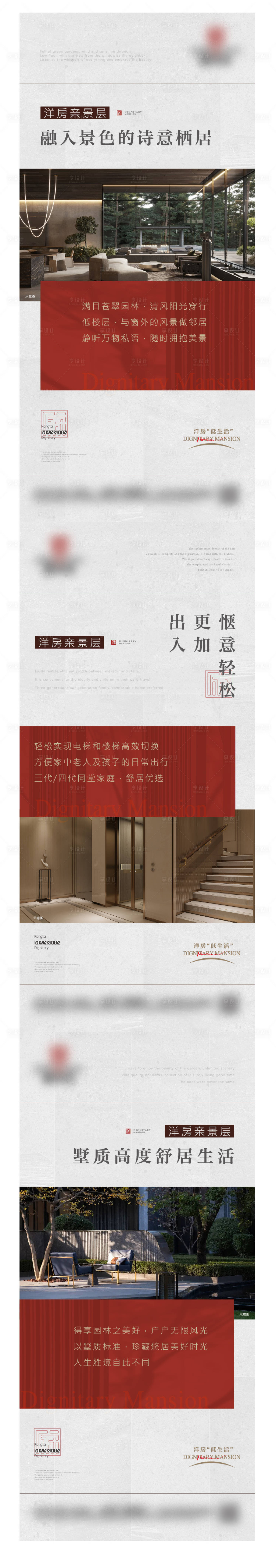 源文件下载【价值点地产海报】编号：29800015019833663