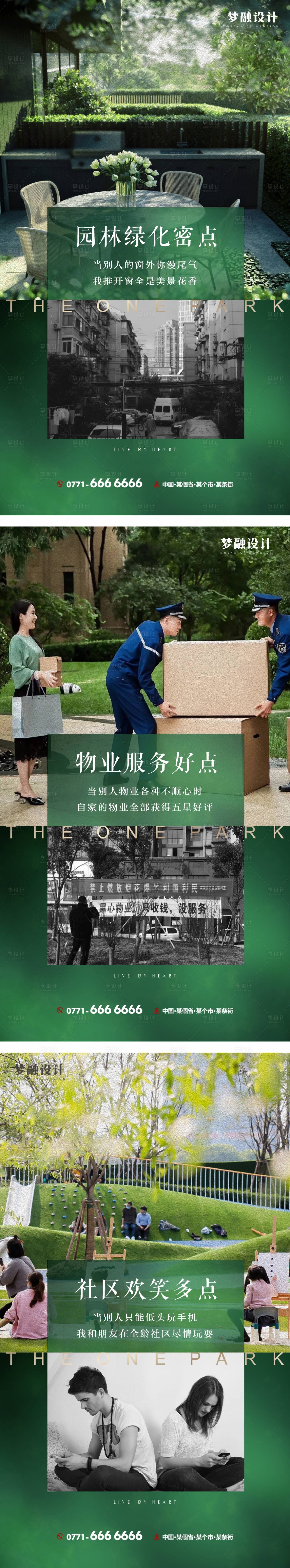 源文件下載【享設(shè)計(jì)】搜索編號(hào)：29430014892713737【地產(chǎn)價(jià)值點(diǎn)系列單圖】
