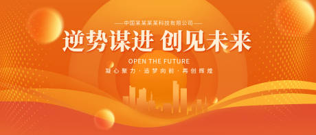 源文件下载【会议发布会活动背景板】编号：56040014590626786