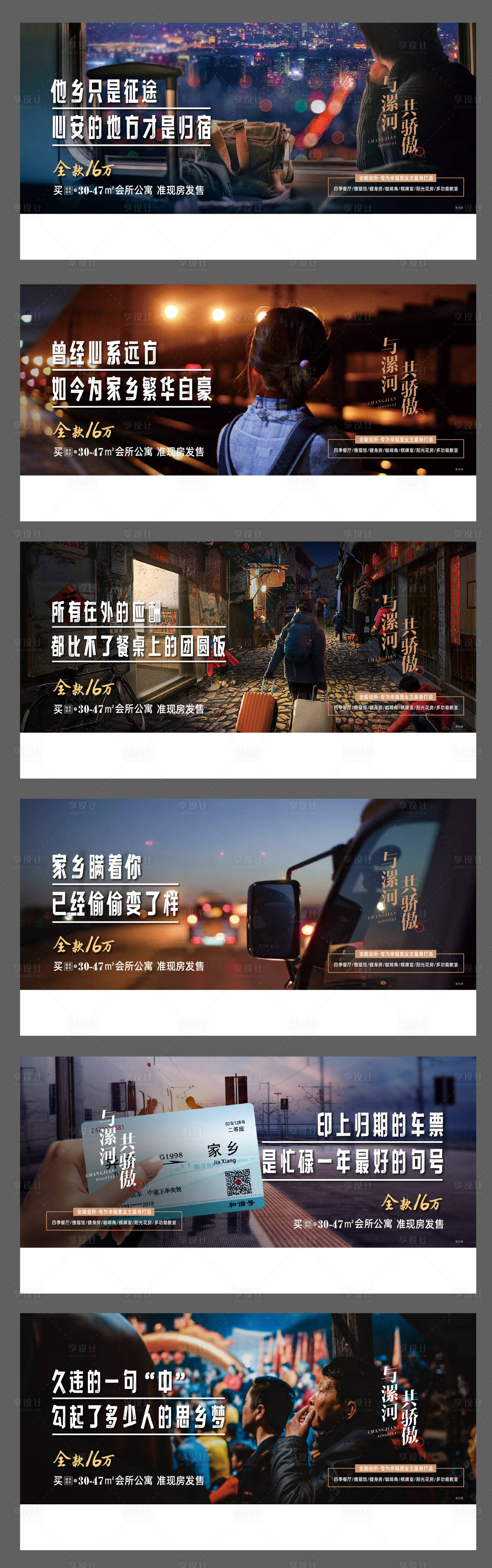 源文件下载【享设计】搜索编号：76810015017386959【返乡返乡 横版】