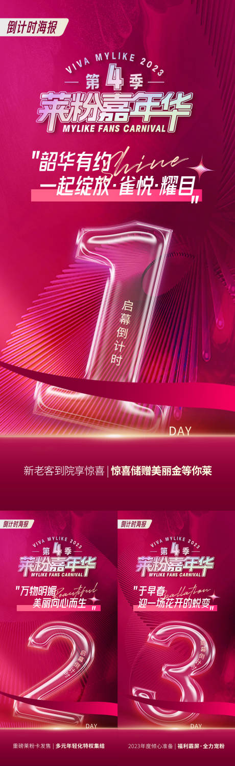 源文件下载【倒计时海报】编号：25770015015653923