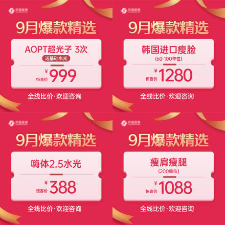 源文件下载【朋友圈9宫格】编号：20230210132037144