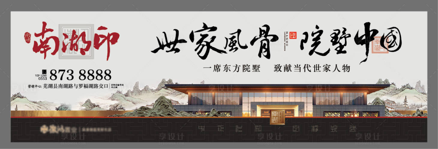 源文件下載【享設計】搜索編號：62110014886063865【地產新中式戶外主畫面】