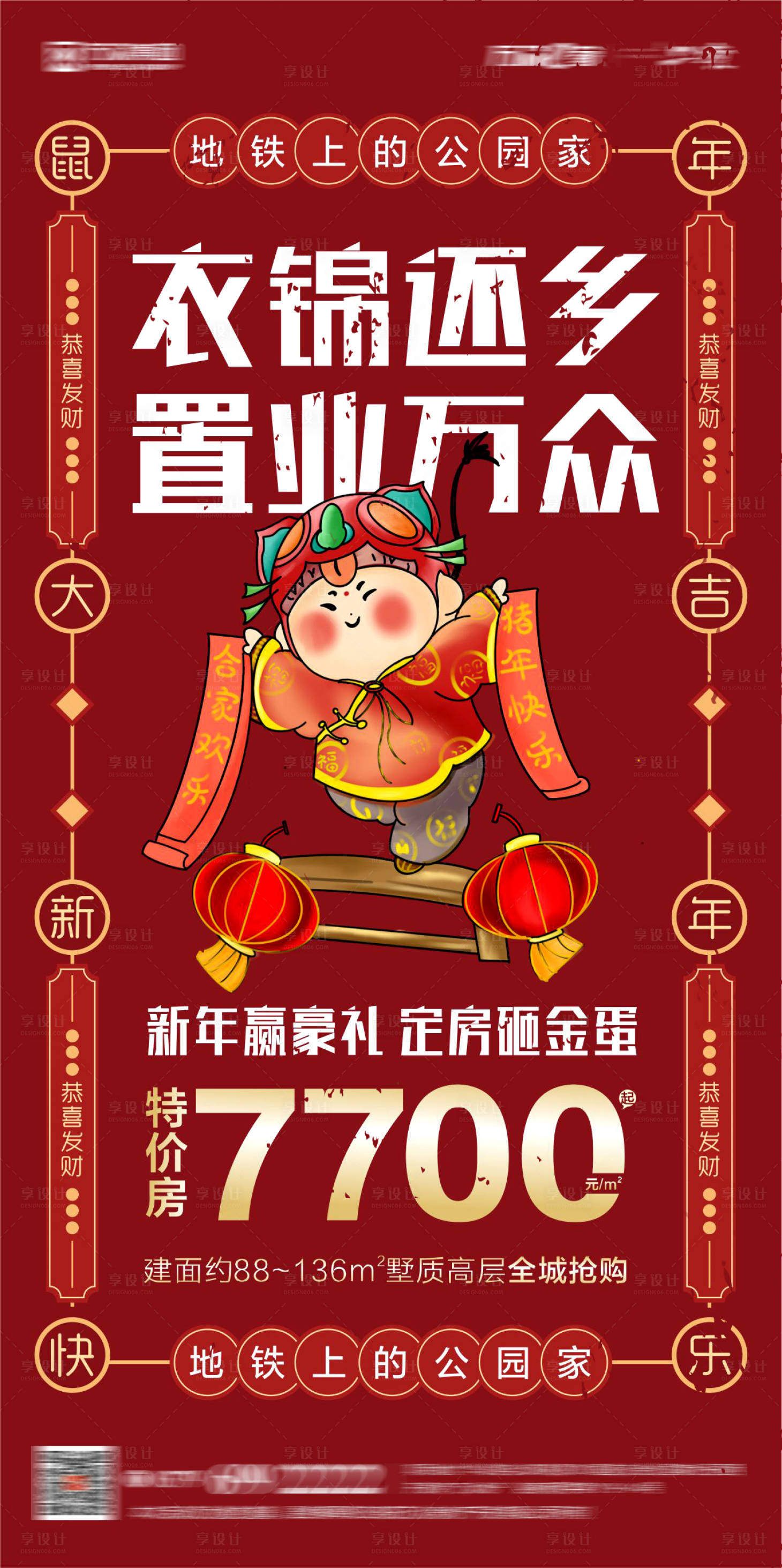 源文件下載【享設計】搜索編號：87520014923032601【返鄉置業特價房】