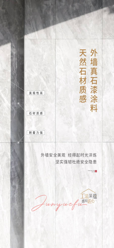 源文件下载【匠心精工海报】编号：86030014999789891