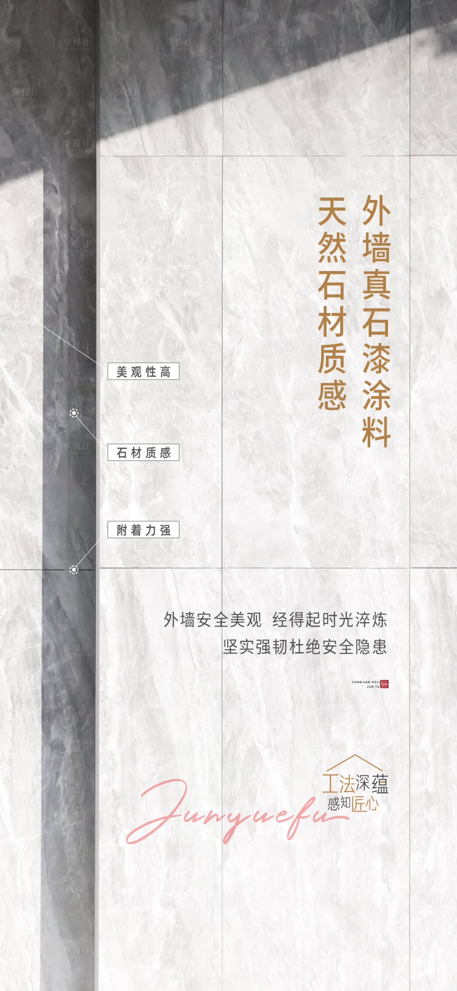 源文件下载【匠心精工海报】编号：86030014999789891