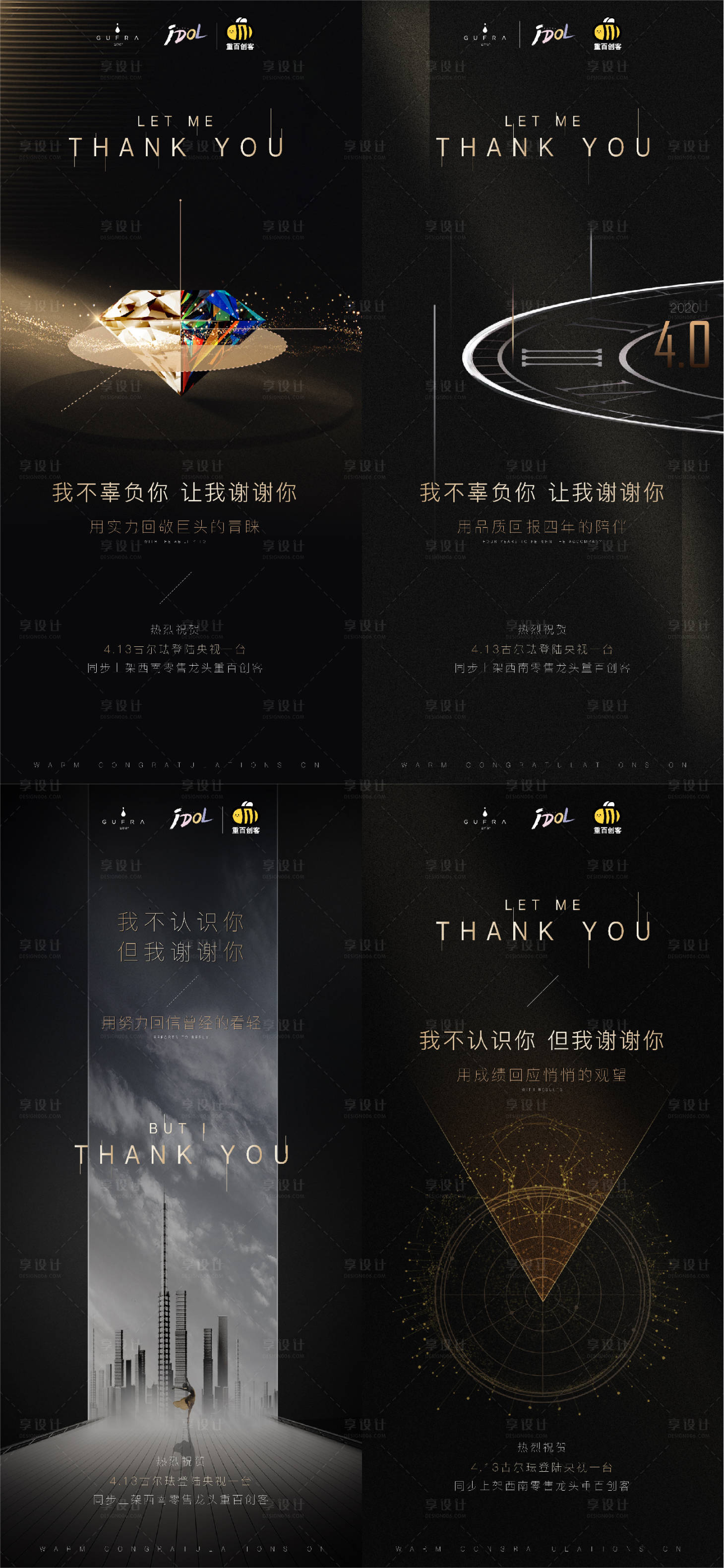 源文件下載【享設計】搜索編號：70980014857583950【價值點系列海報】