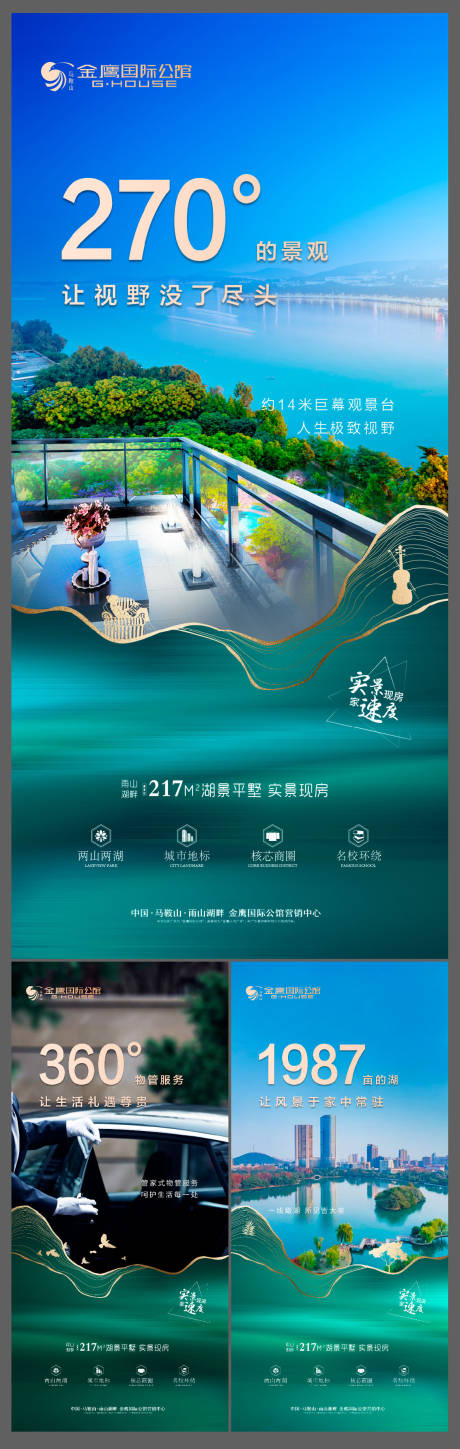 源文件下载【地产价值点系列海报】编号：74020014571971075