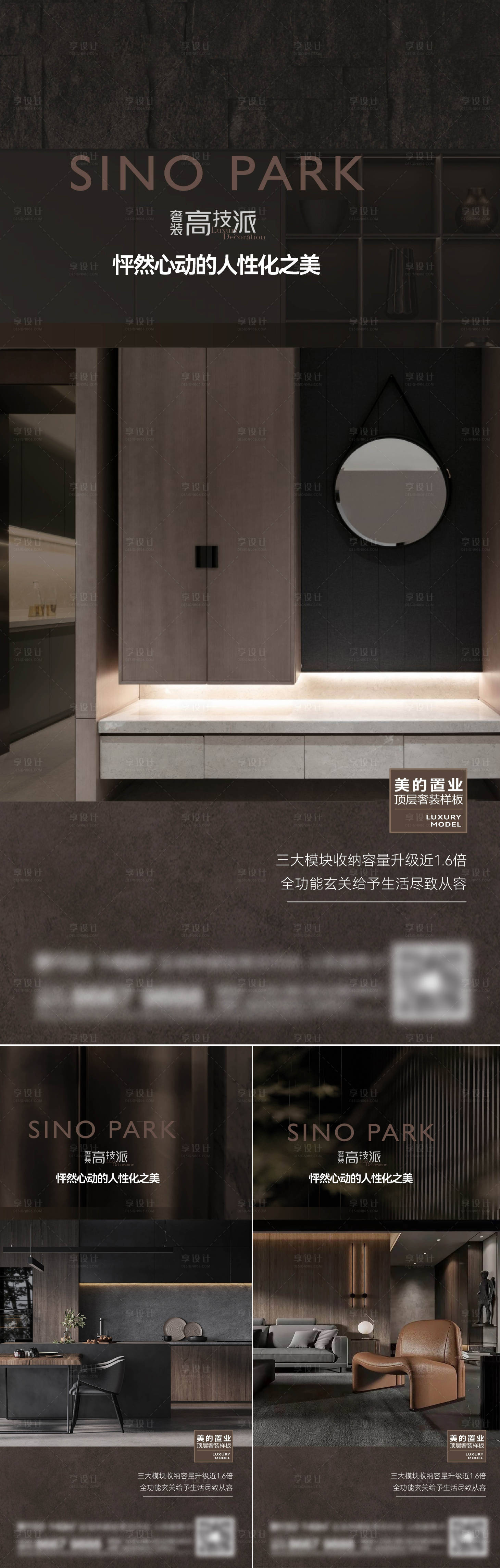 源文件下載【享設(shè)計(jì)】搜索編號(hào)：47230014822882854【地產(chǎn)價(jià)值點(diǎn)系列刷屏】