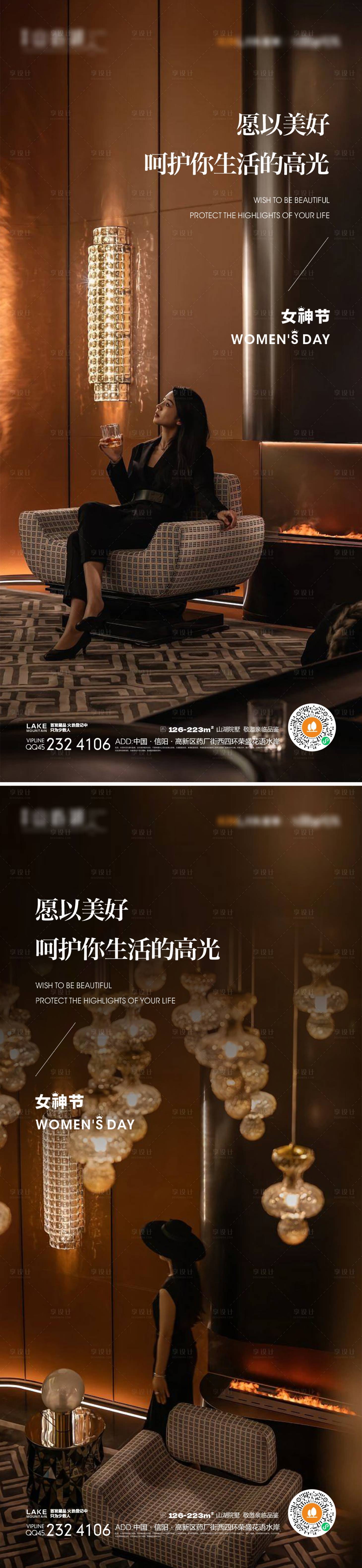 源文件下載【享設計】搜索編號：96420014841649892【女神節海報】