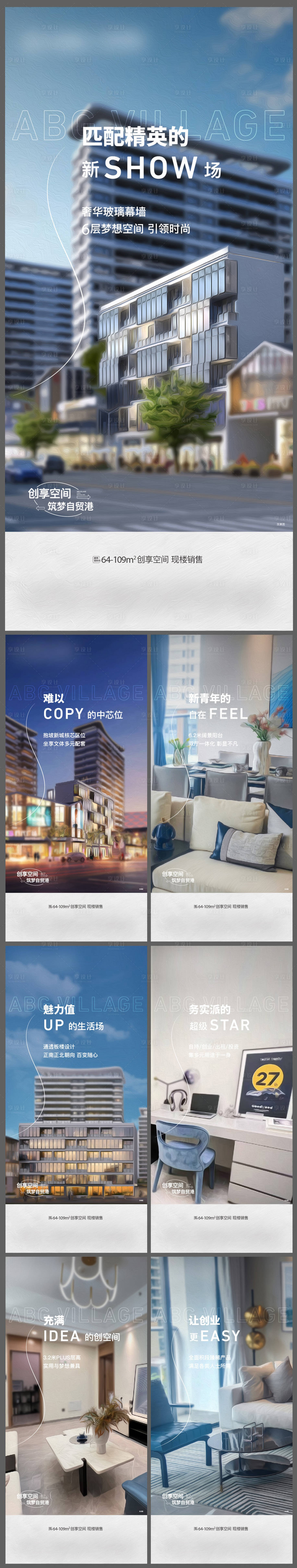 源文件下載【享設計】搜索編號：47530014781388854【公寓價值點系列海報】
