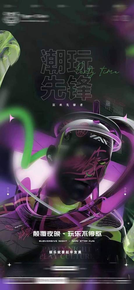 源文件下载【夜店酒吧日常宣传】编号：61740014767913807