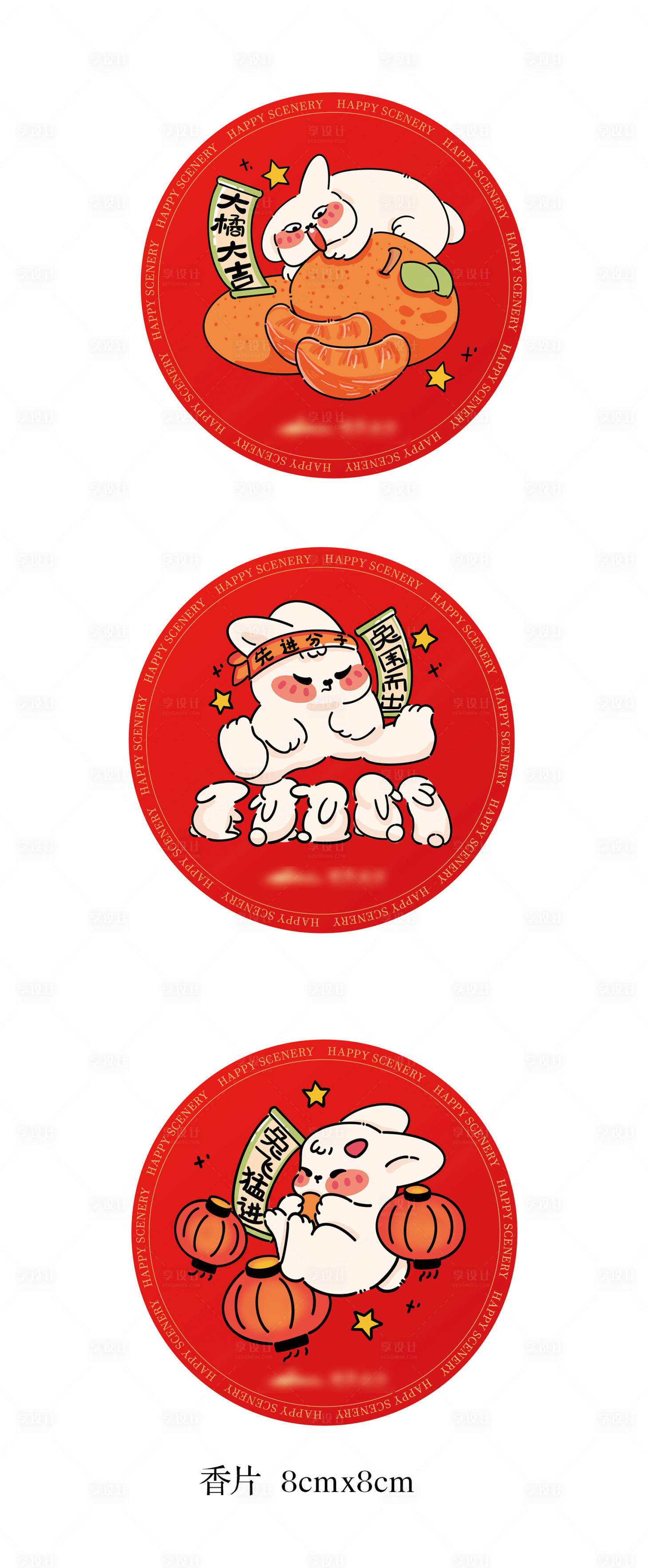 源文件下載【卡通兔子香片】編號：56360014852182339