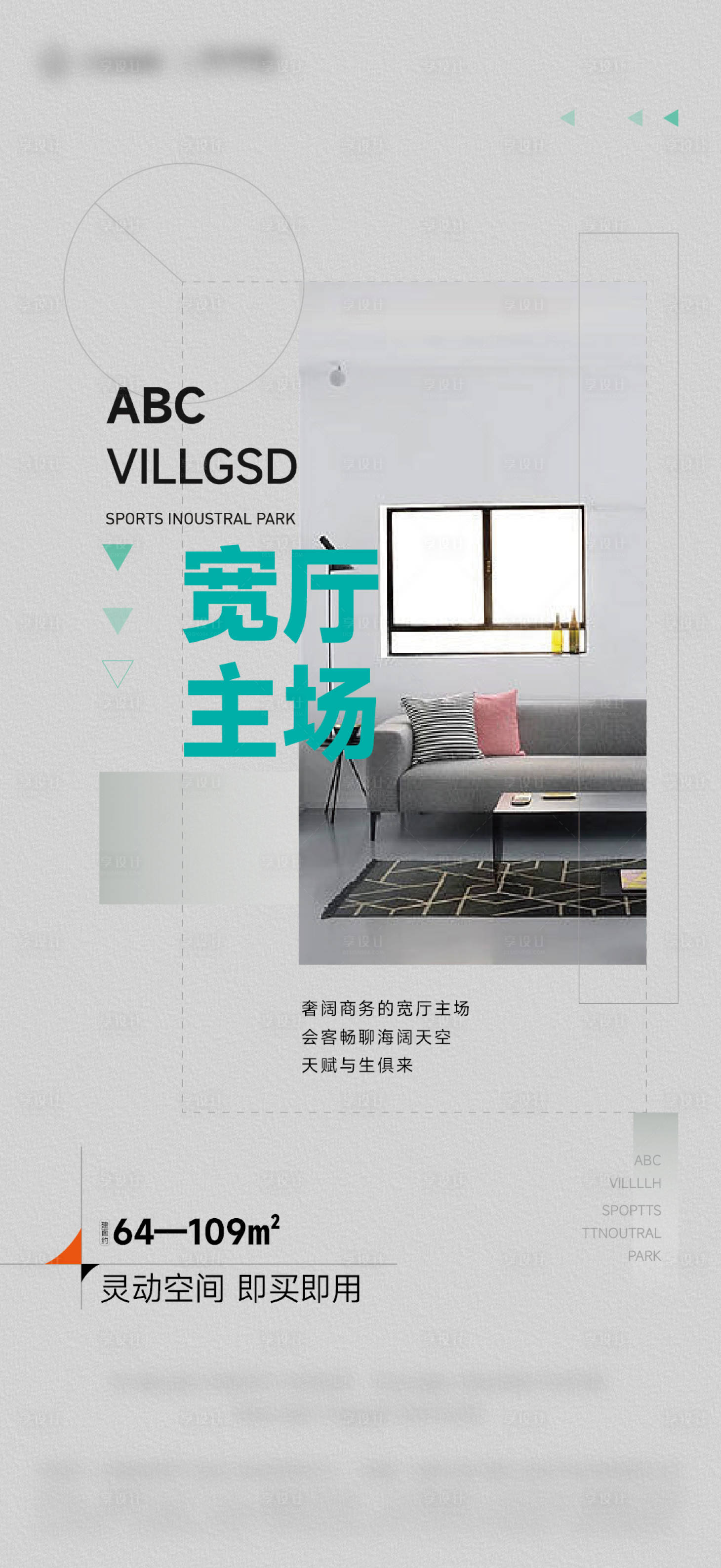 源文件下载【享设计】搜索编号：99860014655666111【微信  】