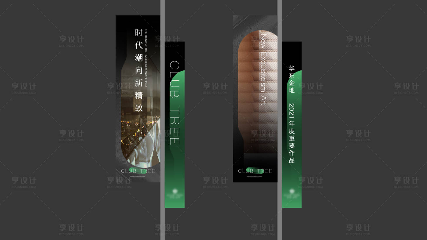 源文件下載【享設計】搜索編號：33760014626664836【地產道旗路旗設計】