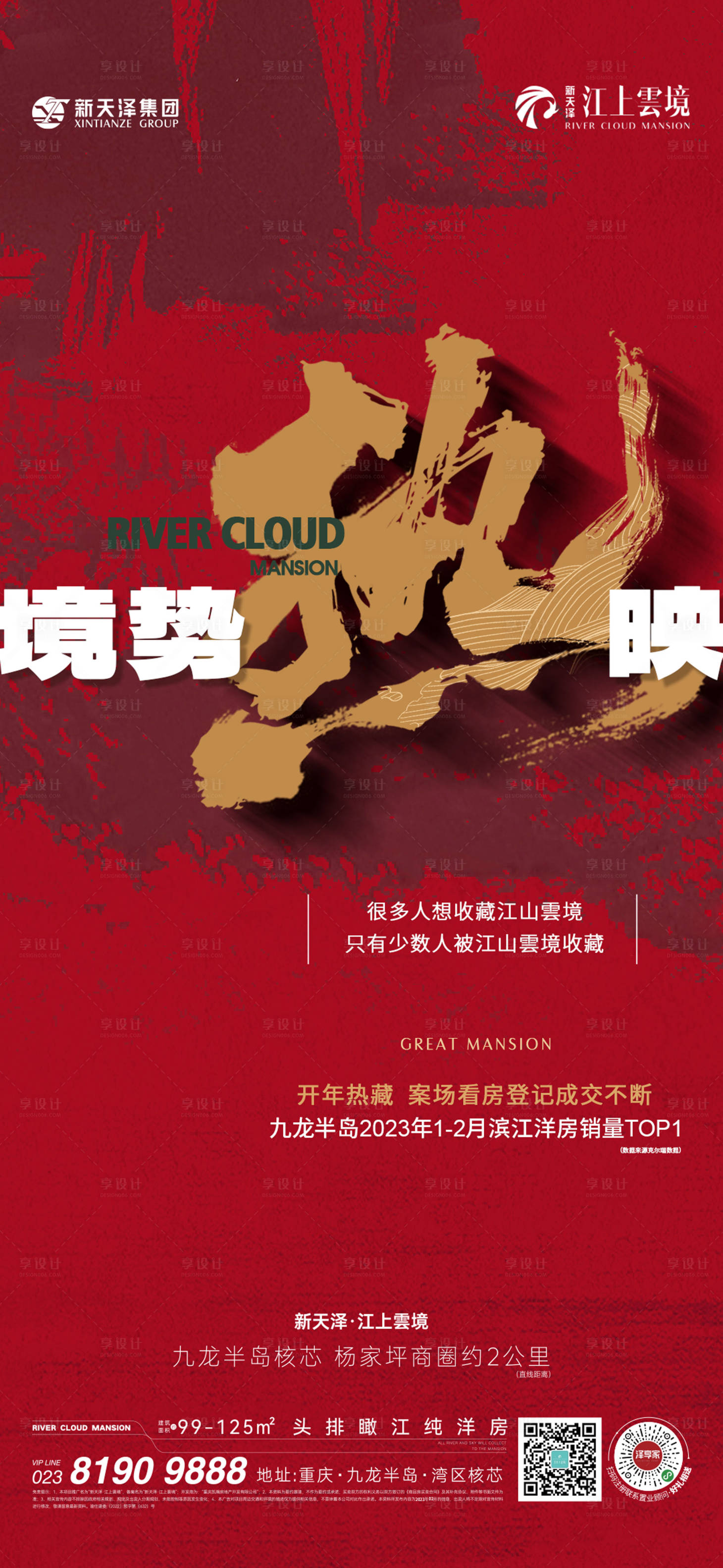 源文件下載【熱銷紅圖】編號(hào)：54030015010717224