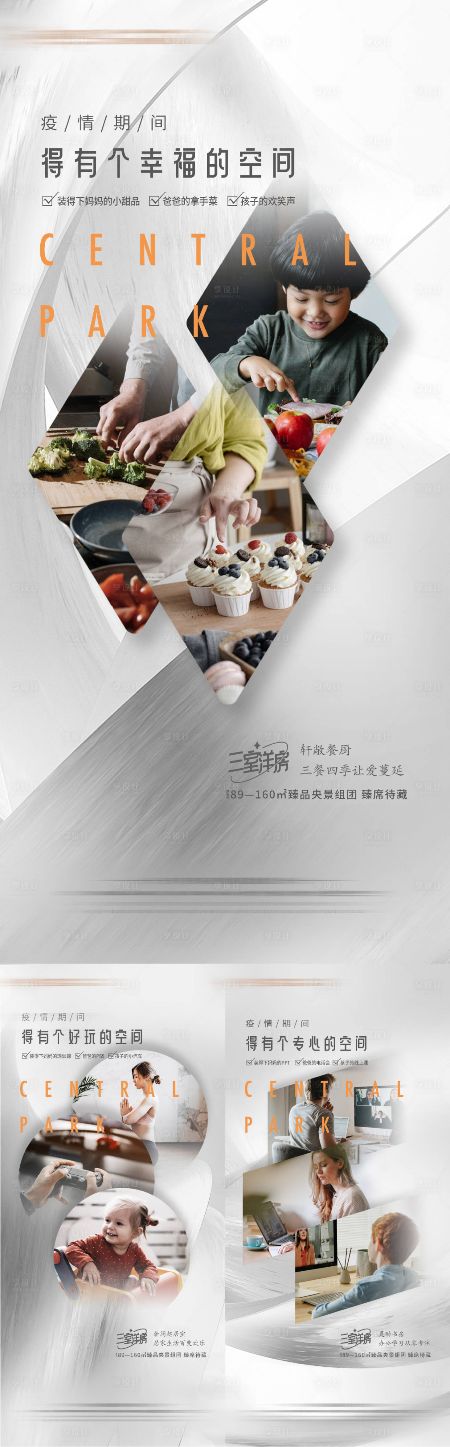 源文件下載【享設計】搜索編號：87640014576523252【洋房居家生活價值點】