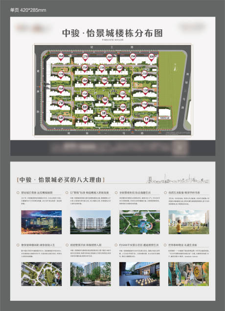 源文件下载【地产价值DM宣传单页】编号：23100014679642268