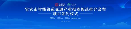 源文件下载【经济现代会议活动背景板】编号：68120014721728150
