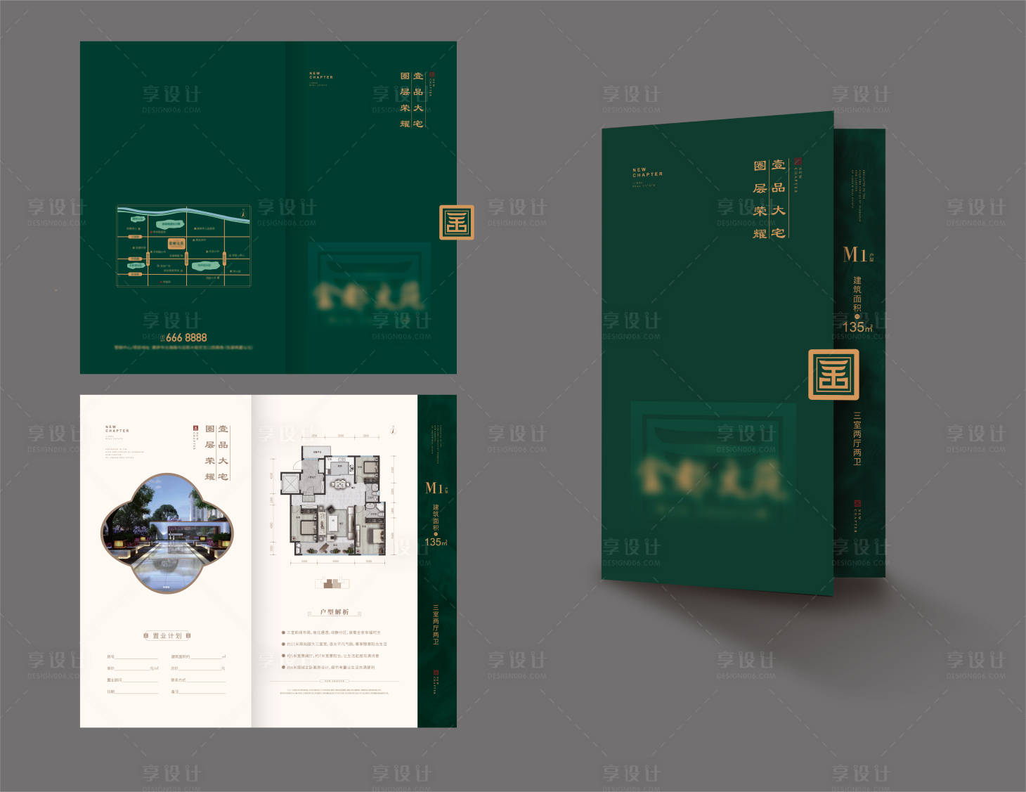 源文件下載【享設計】搜索編號：61260014577863741【地產戶型折頁】
