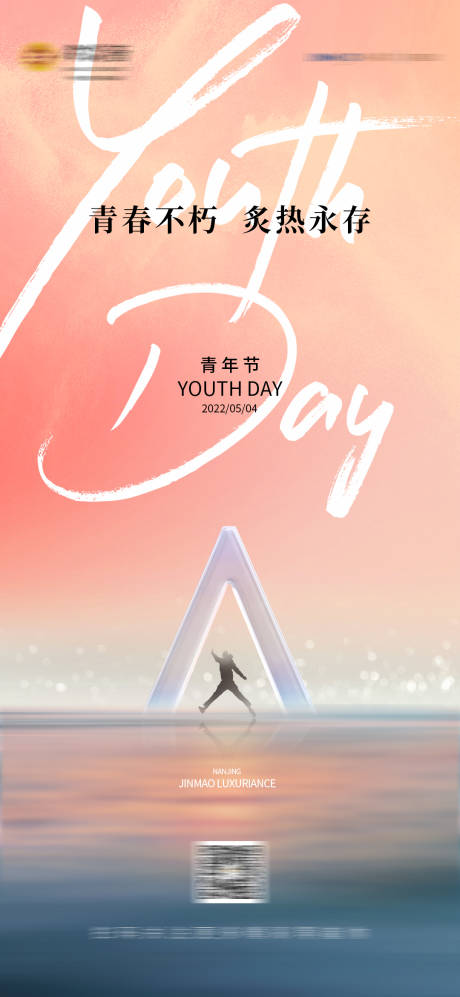 源文件下载【青年节54少年热血】编号：12150014453819715