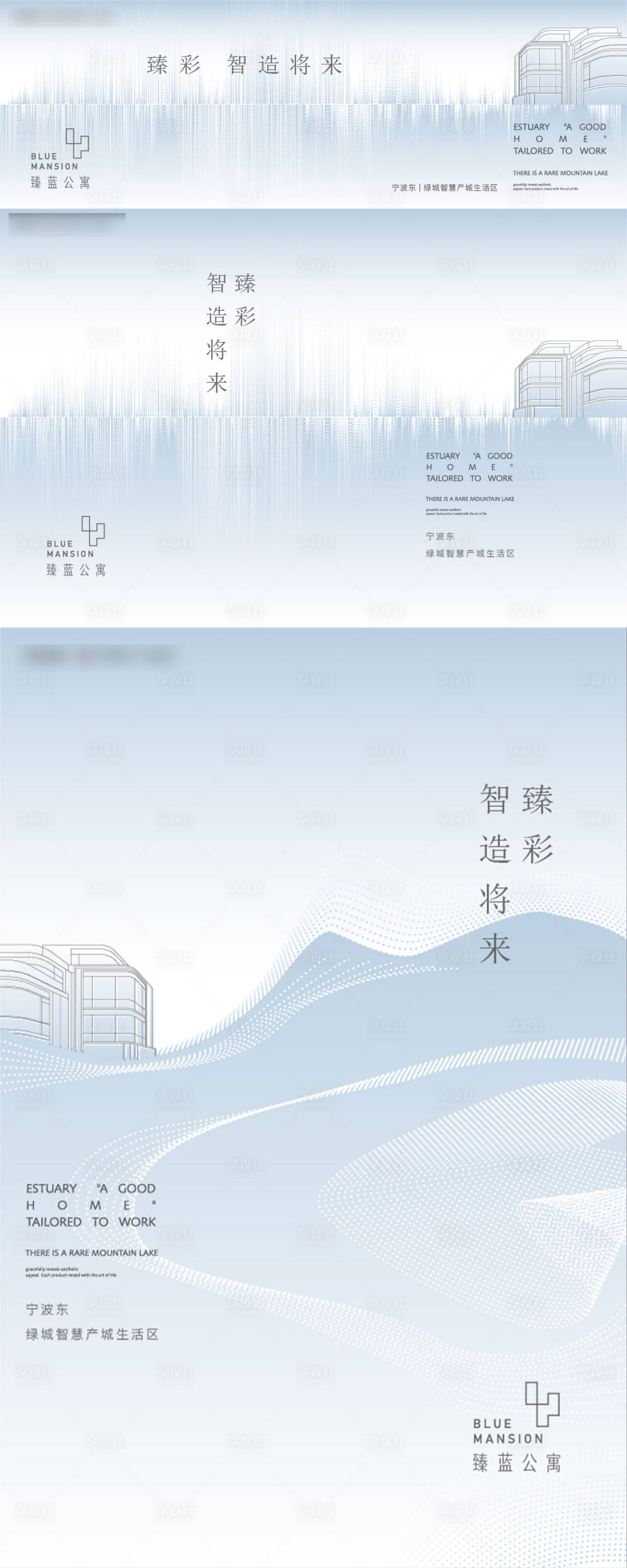 源文件下載【享設計】搜索編號：25680014470071748【地產品牌主畫面展板】